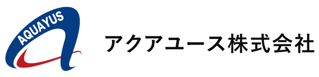アクアユース株式会社
